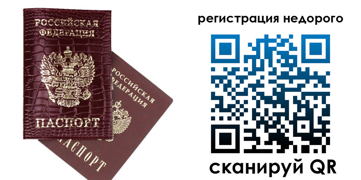 прописка 2025 в Усмани