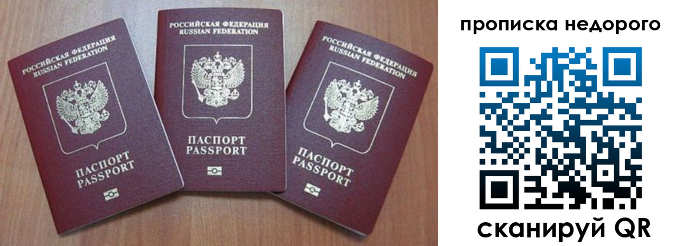 временная регистрация для школы в Усмани